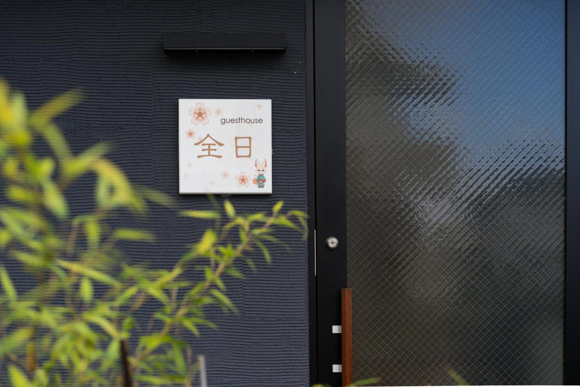 Guesthouse Zennichi كيوتو المظهر الخارجي الصورة